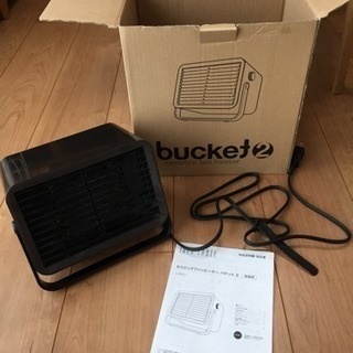 大幅値下げしました。イデア セラミックファンヒーター バケット2