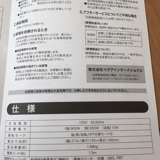 大幅値下げしました。イデア セラミックファンヒーター バケット2の画像