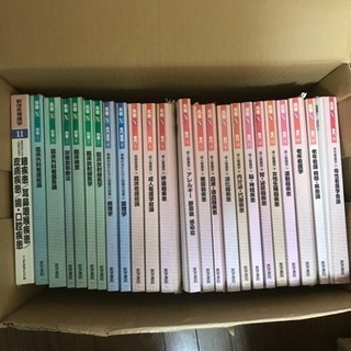医療系教科書