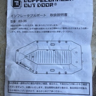 インフレータブルボートの画像