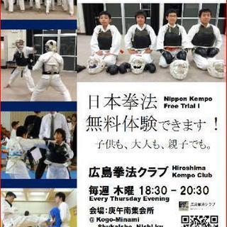 日本拳法