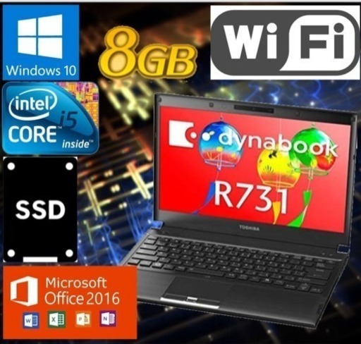 【TOSHIBA】モバイルノート