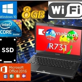 格安 「ハイスペック」TOSHIBA B552/G 2台目
