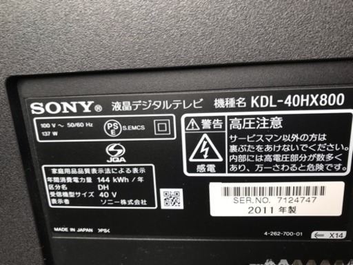 最終値引きソニー液晶テレビ40型