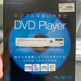 【美品】DVDプレーヤーの画像