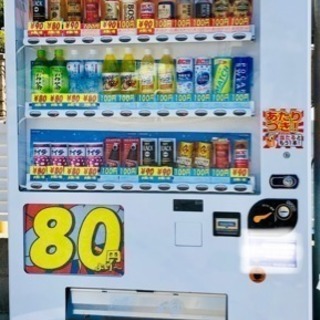自販機設置·入れ替えでお小遣いにしませんか☆コロナにも負けません!!