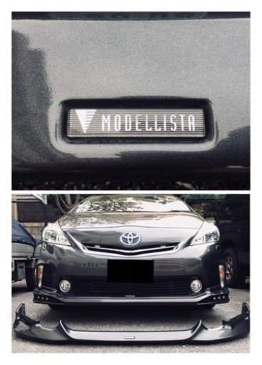 エアロパーツ  プリウスα前期タイプ