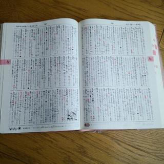 レインボー 国語辞典の画像