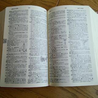 新クラウン 英和辞典の画像