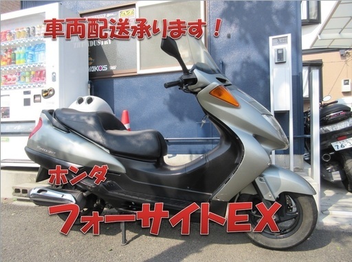 埼玉川口発！ホンダ　フォーサイトＥＸ　後期リアディスク　ガンメタ　程度良好！