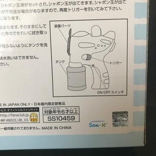 新品 すみっこ ぐらし バブルガンシューターの画像