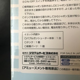新品 すみっこ ぐらし バブルガンシューターの画像