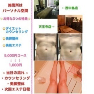 女性必見❣️  ✨美脚・小顔整体✨の画像