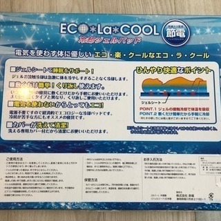 冷却ジェルパット 敷布団用の画像