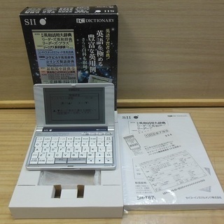 【販売終了しました。ありがとうございます。】SII　電子辞書　S...