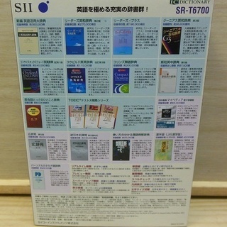 【販売終了しました。ありがとうございます。】SII　電子辞書　SR-T6700　IC　DICTIONARY　未使用品の画像