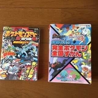 マリオとポケモン コンプリートガイドの画像