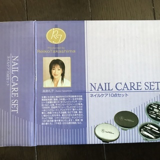 高島礼子ネイルケア10点セット【新品未使用品】の画像