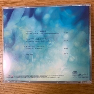 値下げしました！ヒーリングミュージックCD 2枚で！の画像