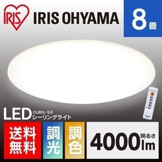 [8畳用]LEDシーリングライト アイリスオーヤマの画像