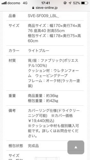 sieve part sofa 2.5人掛け 北欧風 ネイビー パートソファ