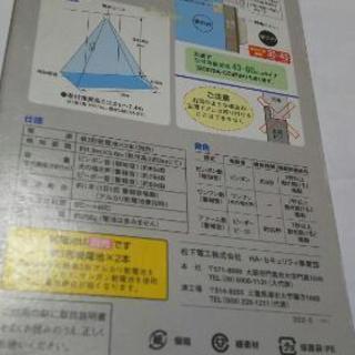 NATIONAL・玄関用心の画像