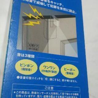 NATIONAL・玄関用心の画像