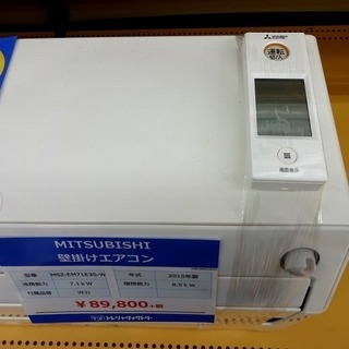 トレファク摂津店 店頭限定】三菱の2015年製ルームエアコン入荷しました！