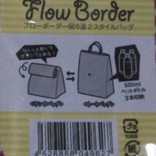 〈新品〉値下げ💴⤵ジェル保冷剤&フローボーダー保冷温2スタイルバッグの画像