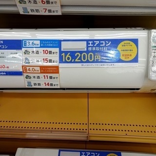 【トレファク摂津店　店頭限定】ダイキンの2014年製ルームエアコン入荷しました！