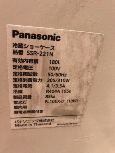 中古Panasonic パナソニ型冷蔵ショーケース(スイング扉） SSR-221N 業務用 引取り大歓迎