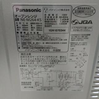オーブンレンジ 中古【ジャンク品】の画像