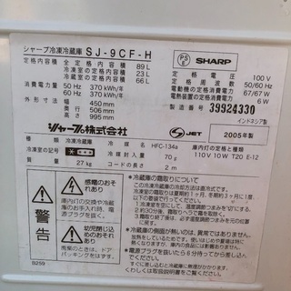 地域限定配送無料✨設置まで❗️SHARP 冷蔵庫&洗濯機　家電2点セット　美品 TOSHIBA SHARP 家電2点セット サポート付 | 一人暮らし家具家電