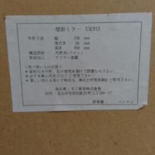 鏡　ミラーの画像