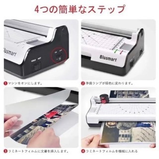 【新品未使用】Blusmart 4 in 1 ラミネーター 熱/冷 ラミネート カッターの画像