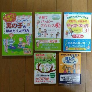 子育て本