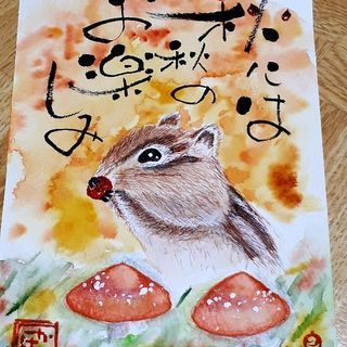 ほっこりいい味😌筆文字アート　おのれしょ己書の画像