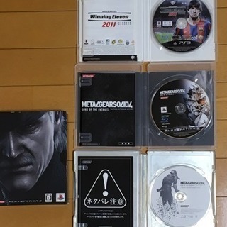 プレイステーション3 本体＋ソフト（ウイイレ2011、メタルギアソリッド4）の画像