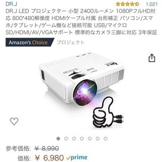 商談中！！LED プロジェクター 小型 2400ルーメン 108...