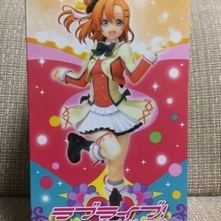 【お話中】ラブライブ『高坂穂乃果』フィギュア