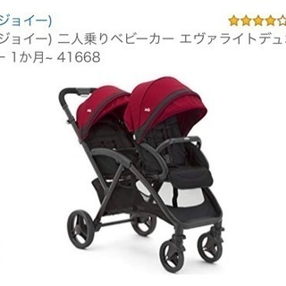 ベビーバギー 二人乗り