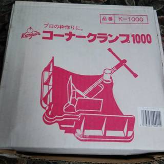 コーナークランプ