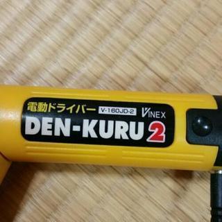超お得！！充電式電動ドライバーの画像