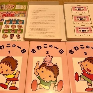 ★さわこの一日★七田英語教材
