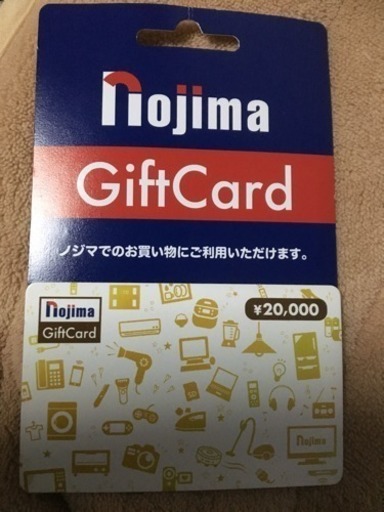 Nojimaギフトカード2万円分