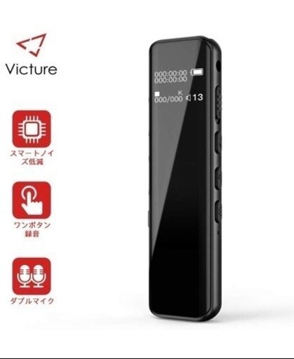 新品未使用 ボイスレコーダー 8GB内蔵容量 MP3 ICレコーダー 1536kbps高音質録音機