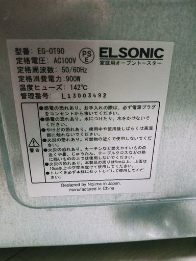 白いトースター