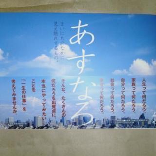 新品　あすなろ まいにちのなかに見え隠れするもの。