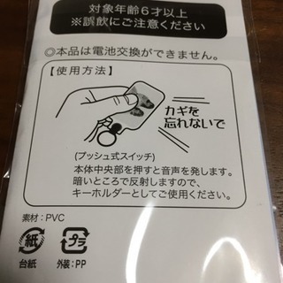 値下げ 新品未開封 dela デラ    ボイスキーホルダーの画像