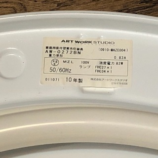 アートワークスタジオ モーメントシーリングランプ ブラウン木調の画像